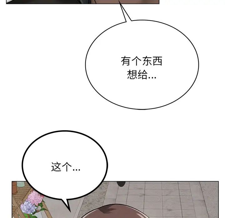 141P - 屋檐下的光/当我们住在一起