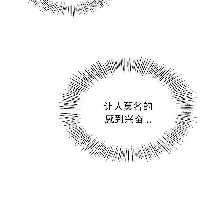 77P - 屋檐下的光/当我们住在一起