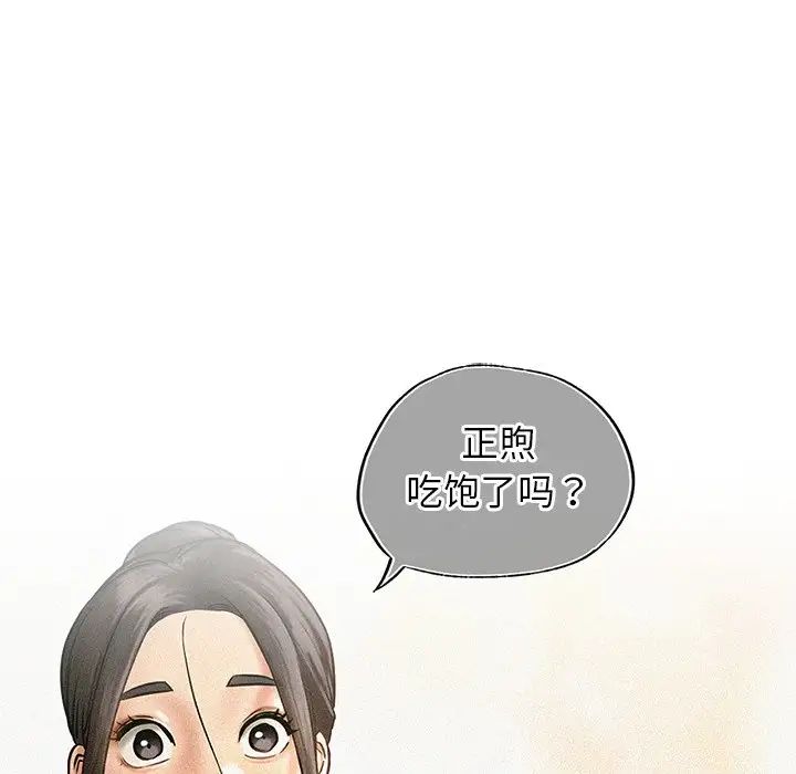 78P - 屋檐下的光/当我们住在一起