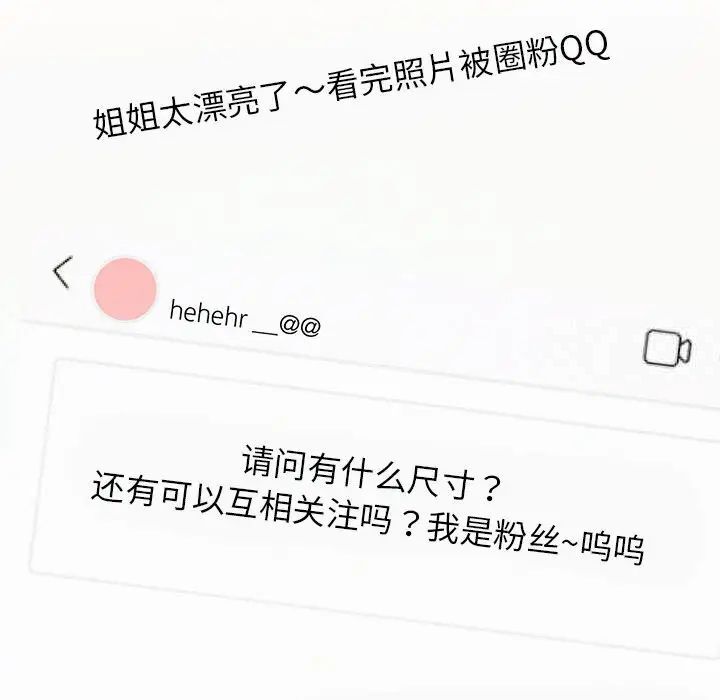 67P - 屋檐下的光/当我们住在一起