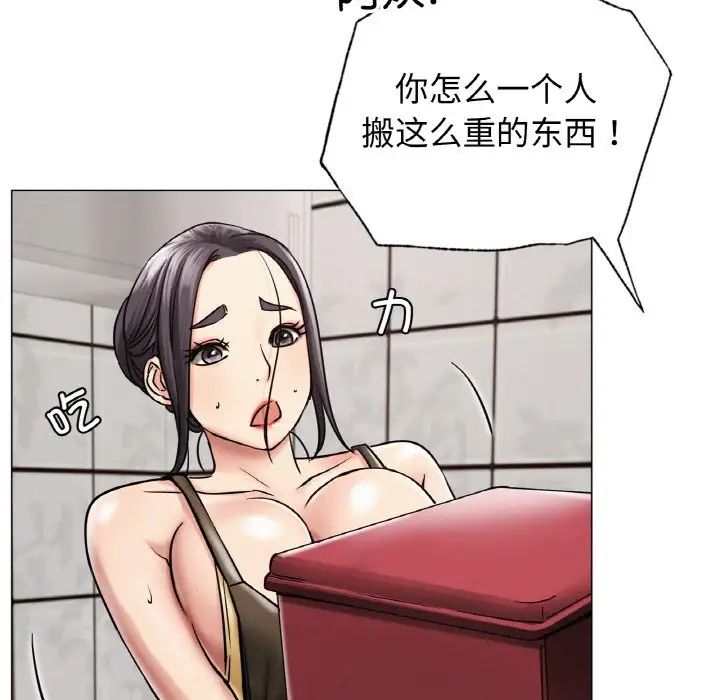 110P - 屋檐下的光/当我们住在一起