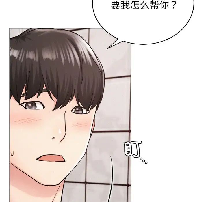 116P - 屋檐下的光/当我们住在一起