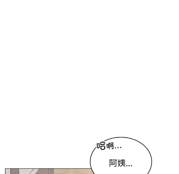 122P - 屋檐下的光/当我们住在一起
