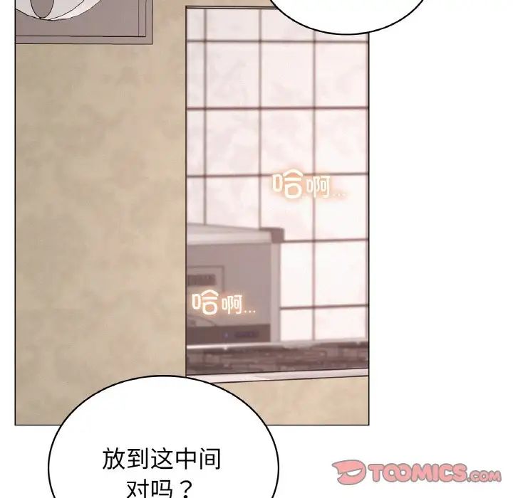 123P - 屋檐下的光/当我们住在一起