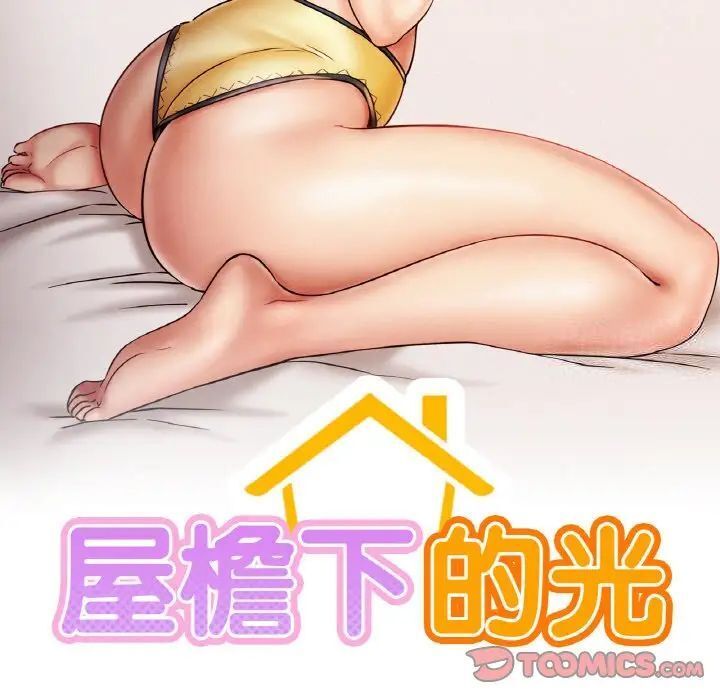 15P - 屋檐下的光/当我们住在一起