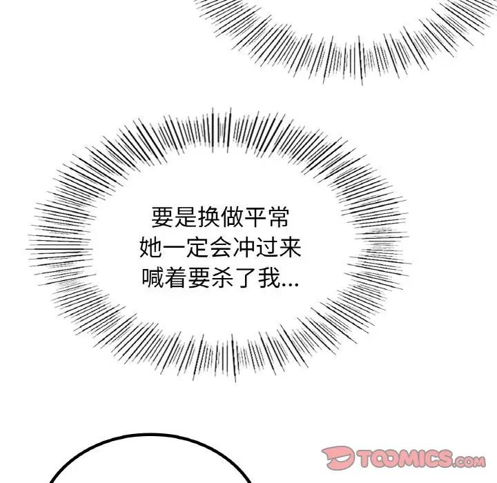 33P - 屋檐下的光/当我们住在一起