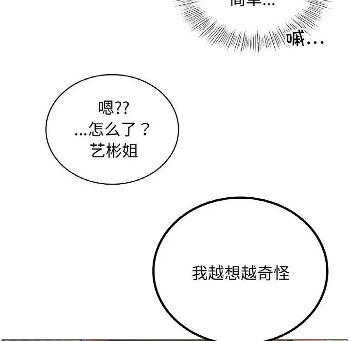 35P - 屋檐下的光/当我们住在一起