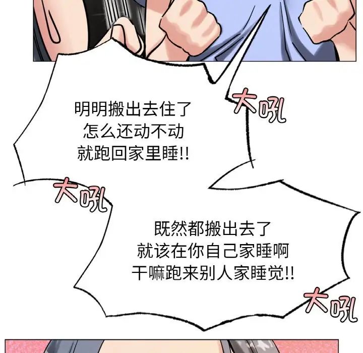 59P - 屋檐下的光/当我们住在一起