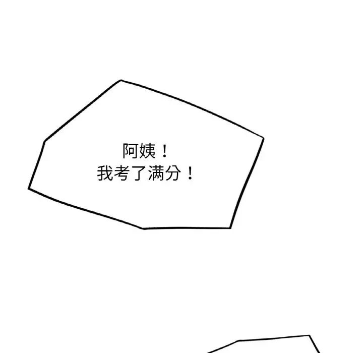 83P - 屋檐下的光/当我们住在一起