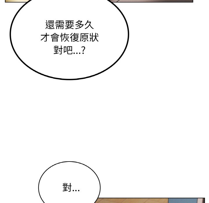 105P - 屋檐下的光/当我们住在一起
