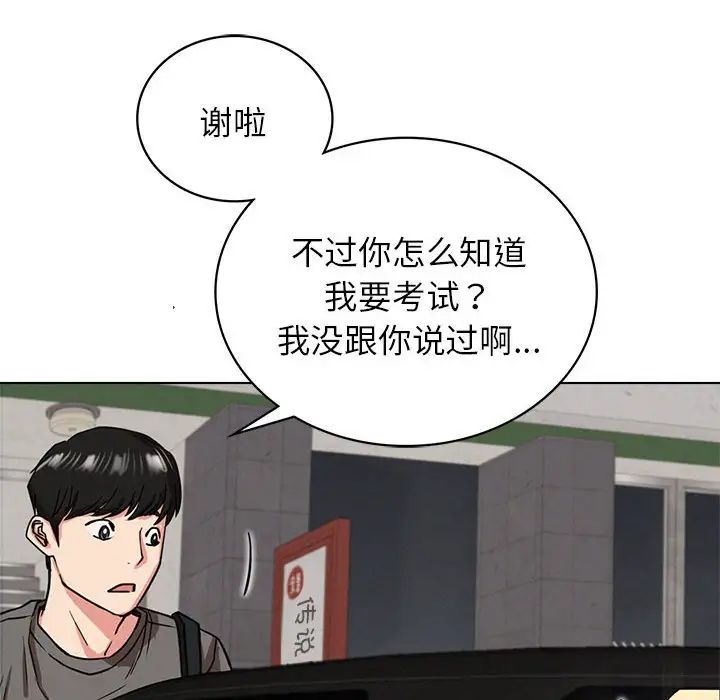 112P - 屋檐下的光/当我们住在一起