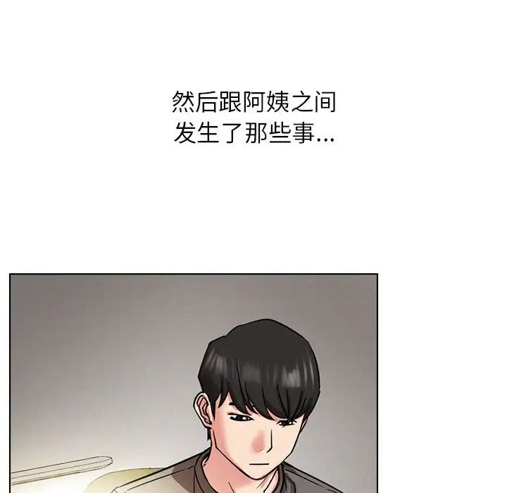 133P - 屋檐下的光/当我们住在一起