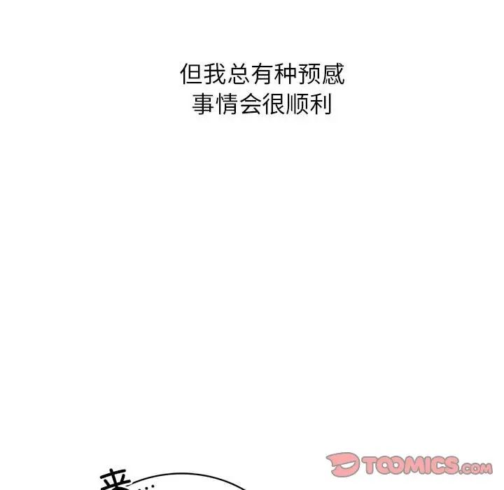 147P - 屋檐下的光/当我们住在一起