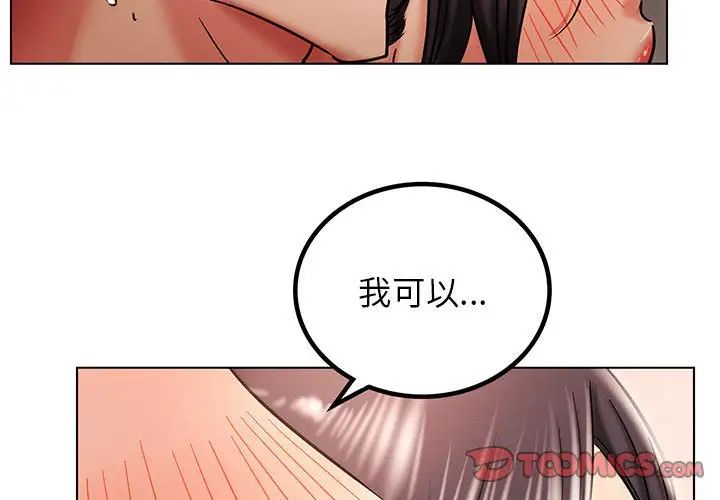 3P - 屋檐下的光/当我们住在一起
