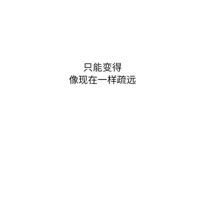 85P - 屋檐下的光/当我们住在一起