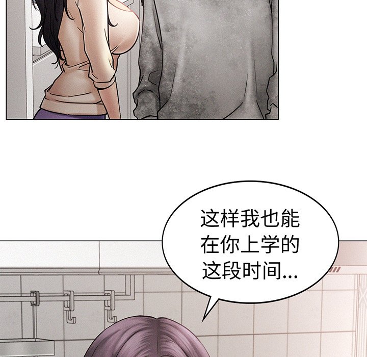 109P - 屋檐下的光/当我们住在一起