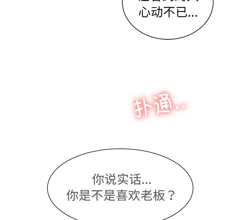 205P - 屋檐下的光/当我们住在一起
