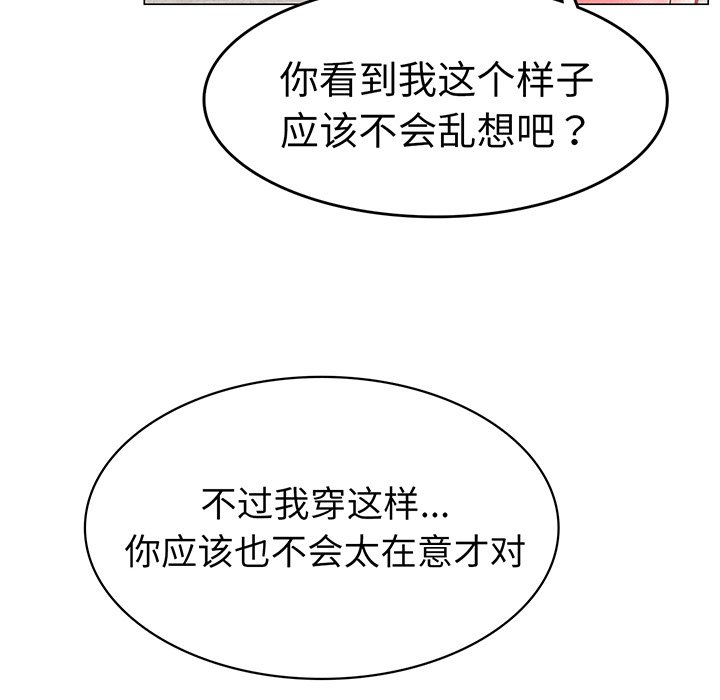 67P - 屋檐下的光/当我们住在一起