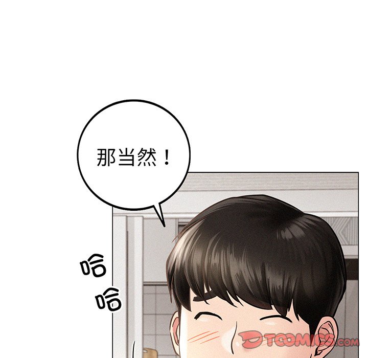68P - 屋檐下的光/当我们住在一起