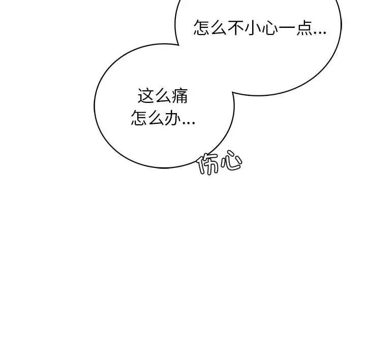 100P - 屋檐下的光/当我们住在一起