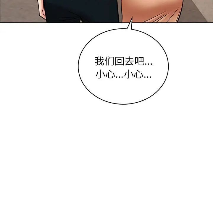 103P - 屋檐下的光/当我们住在一起