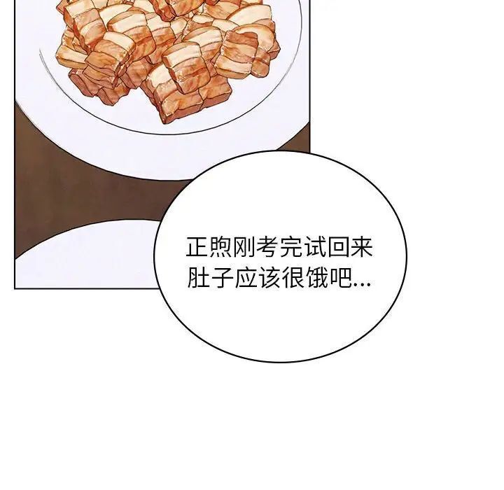 106P - 屋檐下的光/当我们住在一起