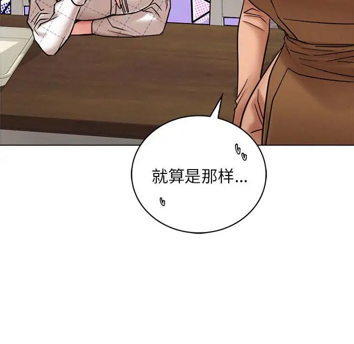112P - 屋檐下的光/当我们住在一起