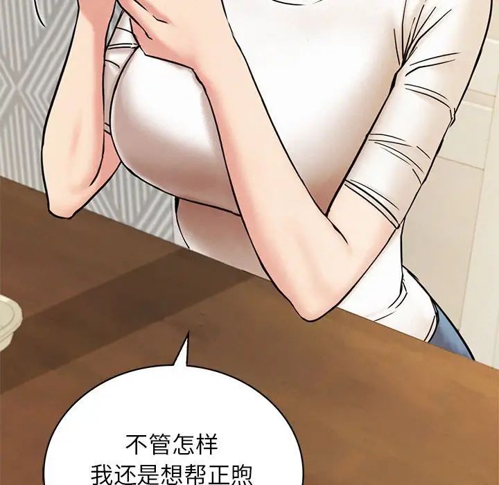 132P - 屋檐下的光/当我们住在一起