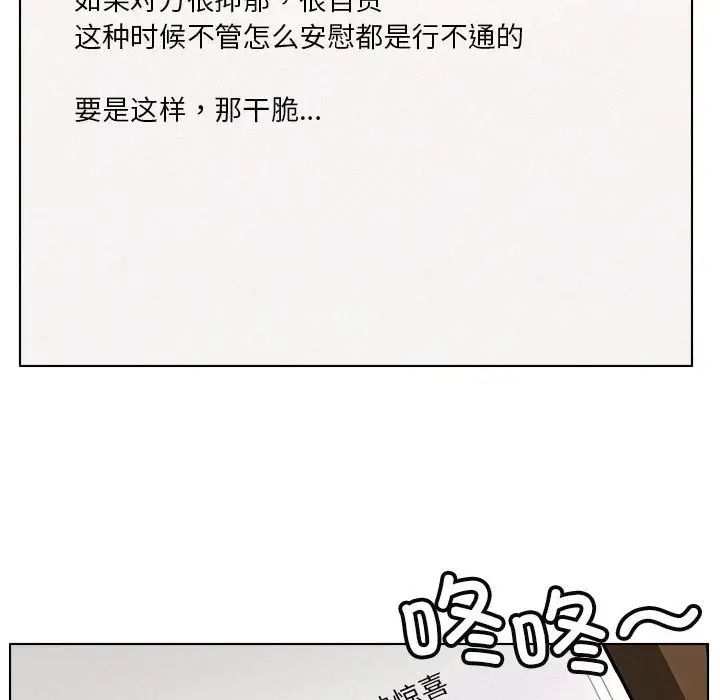 140P - 屋檐下的光/当我们住在一起