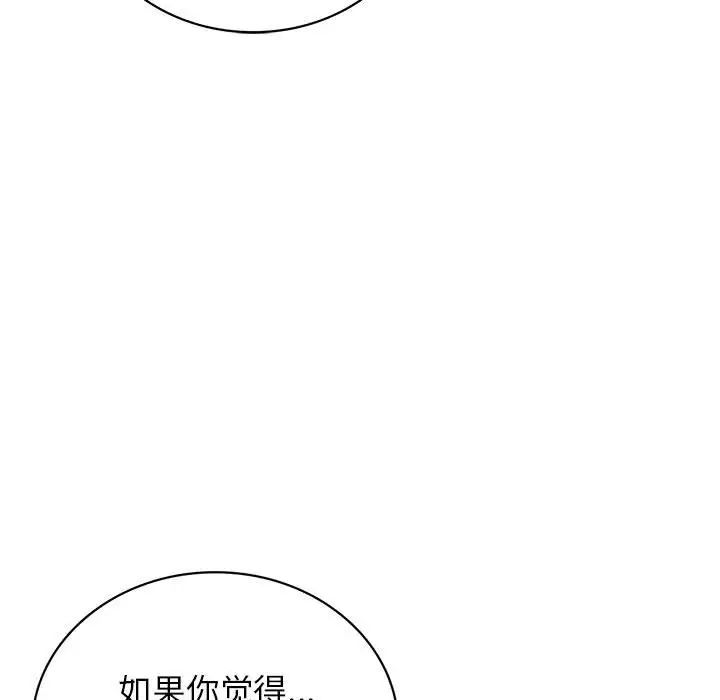 154P - 屋檐下的光/当我们住在一起