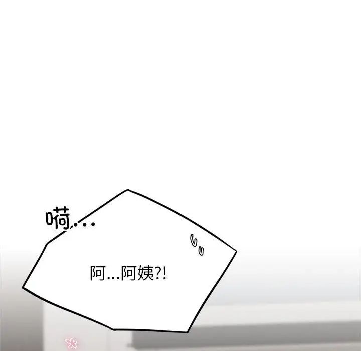 168P - 屋檐下的光/当我们住在一起