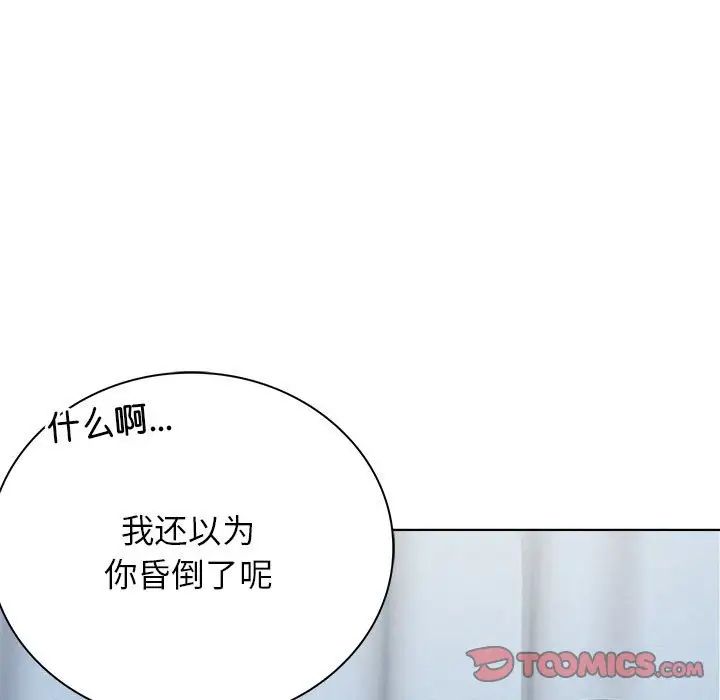 21P - 屋檐下的光/当我们住在一起