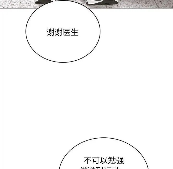 61P - 屋檐下的光/当我们住在一起