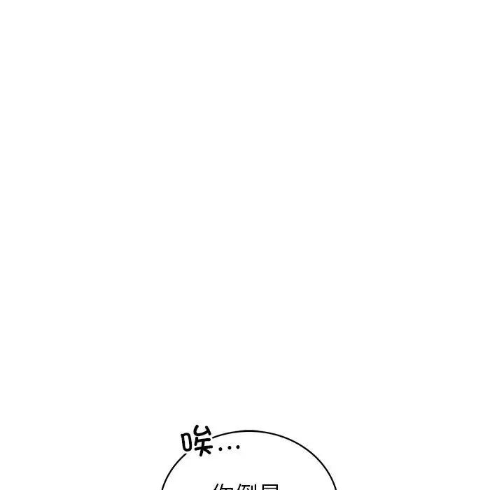 67P - 屋檐下的光/当我们住在一起