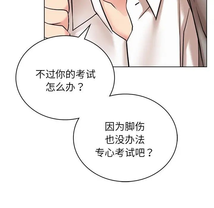 77P - 屋檐下的光/当我们住在一起