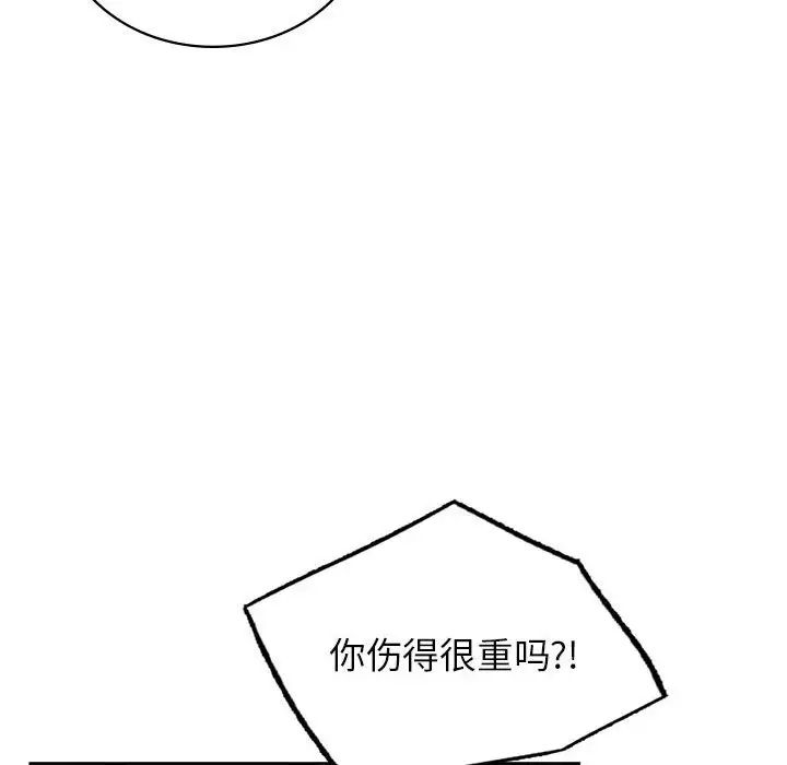 83P - 屋檐下的光/当我们住在一起