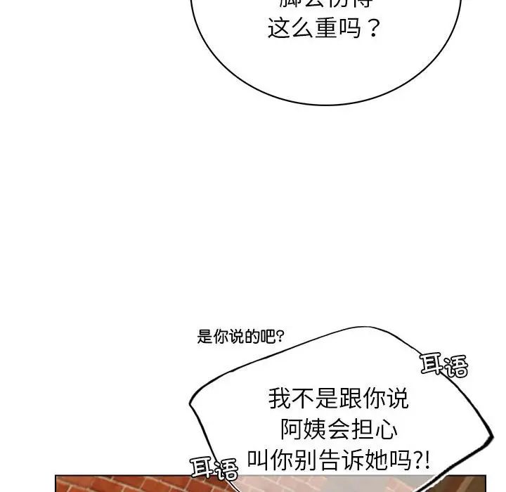 89P - 屋檐下的光/当我们住在一起