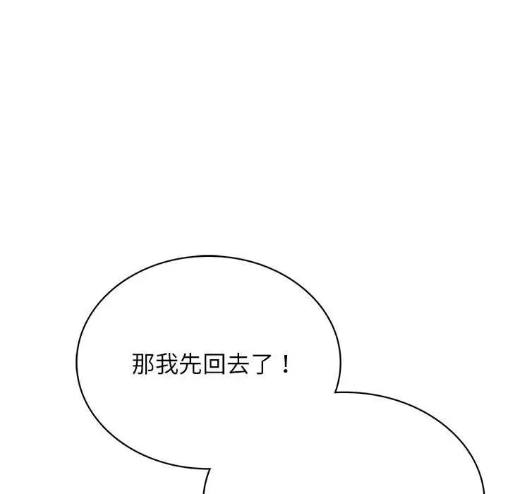 92P - 屋檐下的光/当我们住在一起