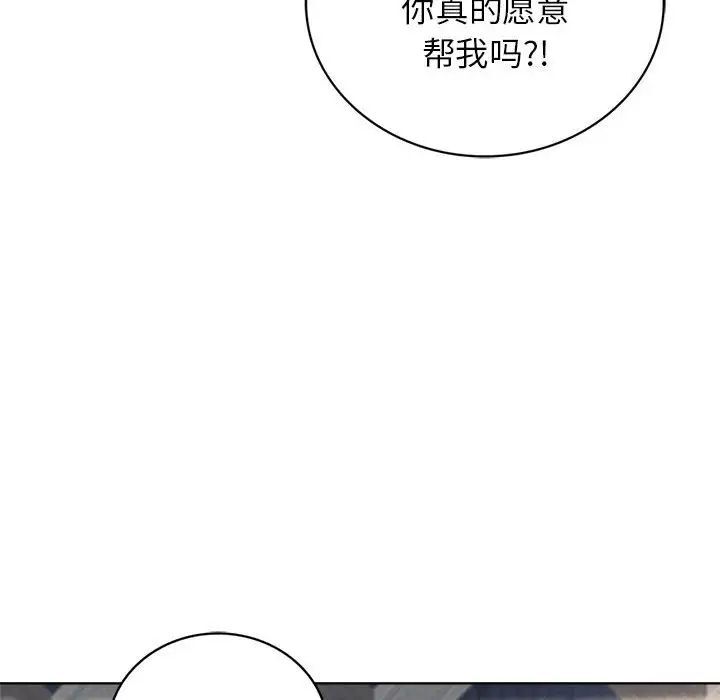 103P - 屋檐下的光/当我们住在一起
