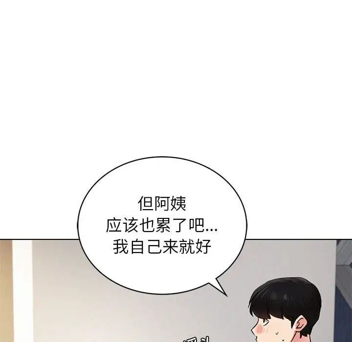 23P - 屋檐下的光/当我们住在一起