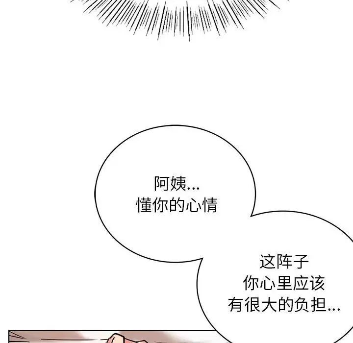 55P - 屋檐下的光/当我们住在一起