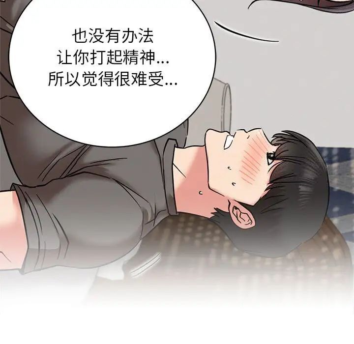 88P - 屋檐下的光/当我们住在一起
