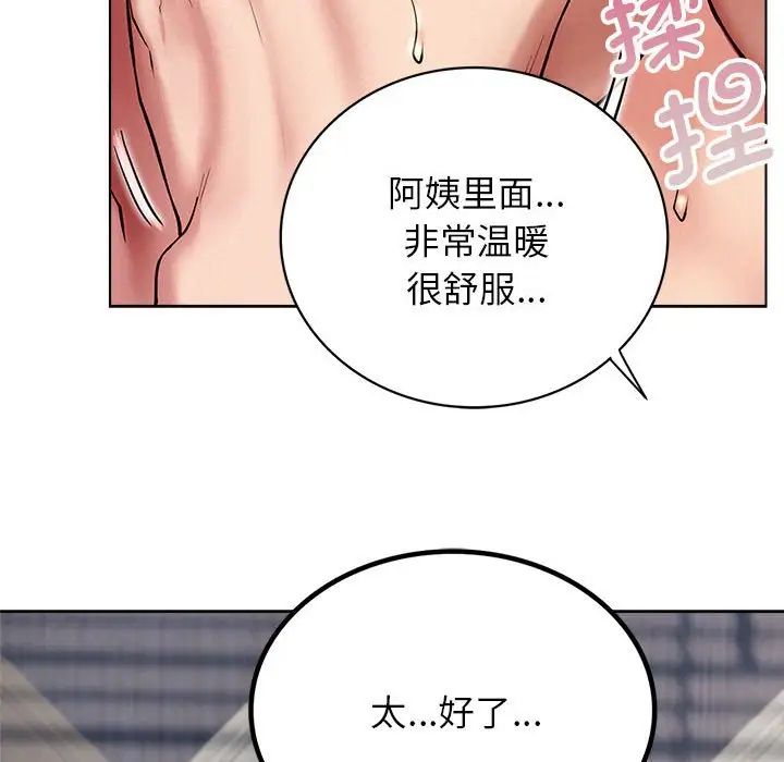 103P - 屋檐下的光/当我们住在一起