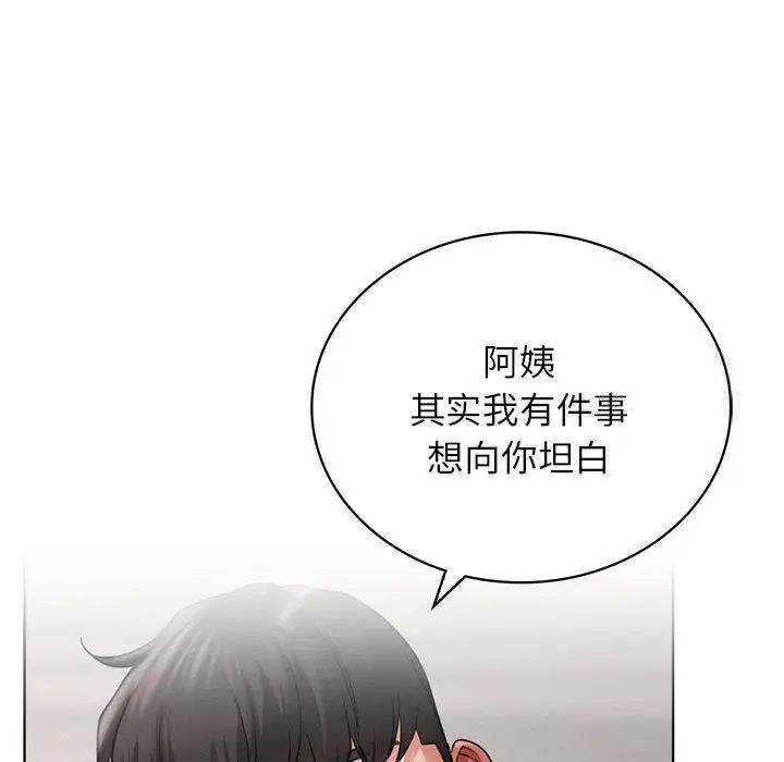 118P - 屋檐下的光/当我们住在一起