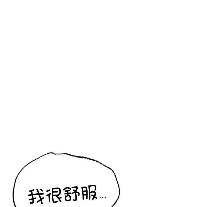142P - 屋檐下的光/当我们住在一起
