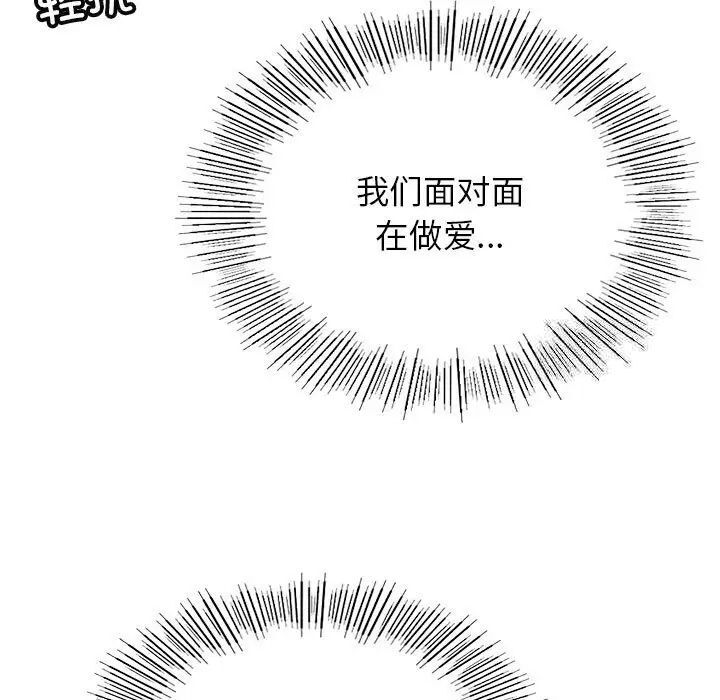 31P - 屋檐下的光/当我们住在一起
