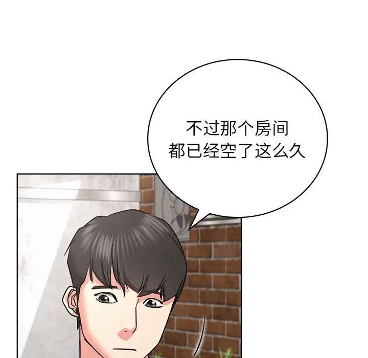 122P - 屋檐下的光/当我们住在一起