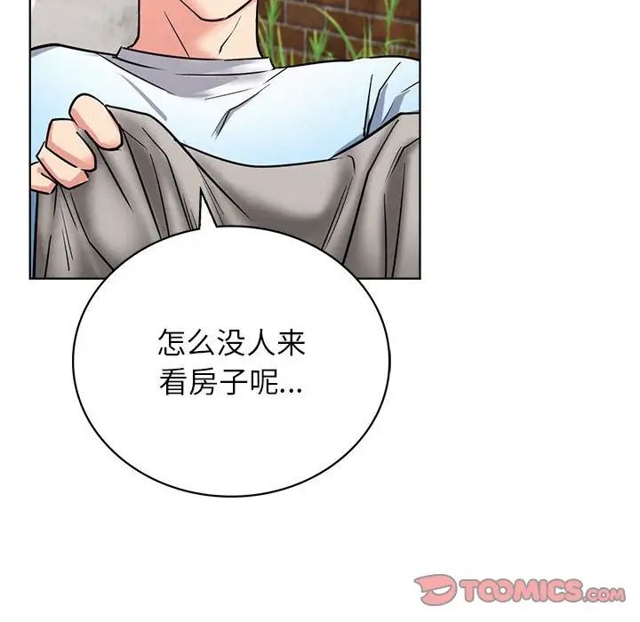123P - 屋檐下的光/当我们住在一起