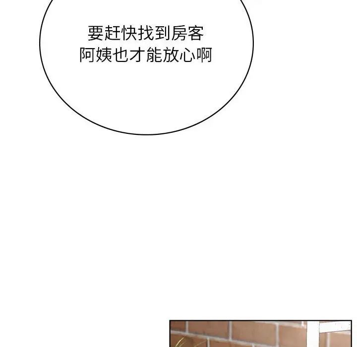 125P - 屋檐下的光/当我们住在一起