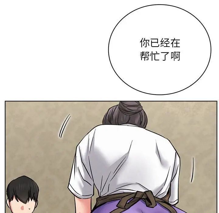 138P - 屋檐下的光/当我们住在一起
